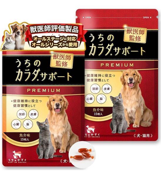 ペット サプリメント うちのかぞく うちのカラダサポート プレミアム (15粒/2袋) 犬・猫