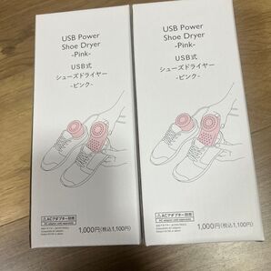 USBシューズドライヤー ピンク 2個セット