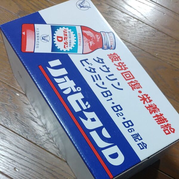 リポビタンD 10本 大正製薬 栄養ドリンク