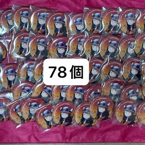 我々だ ショッピ 缶バッジ 78個まとめ売り