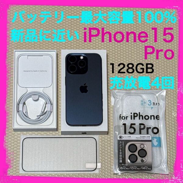 充放電4回新品に近い iPhone15Pro 128GB SIMフリー 本体 ブルー バッテリー最大容量100%