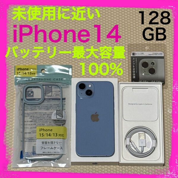キズあり未使用に近い最大容量100% iPhone14 128GB SIMフリー 本体 ブルー