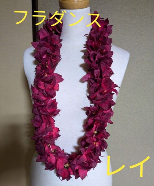 【美品】フラダンス レイ 濃いピンクフラワー