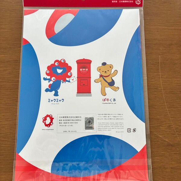 万博会場内郵便局限定販売 未開封ミャクミャク ぽすくま フレーム切手セット(切手10枚 台紙 ポストカード)