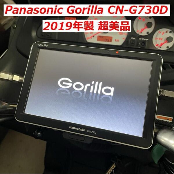 【超美品】2019年製7V型 CN-G730D Panasonic Gorilla SSDカーナビゲーションシステム 生産終了希少