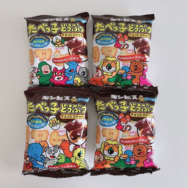 ギンビス たべっ子どうぶつチョコビスケット 4袋