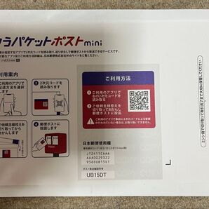 ゆうパケットポストmini専用封筒32枚とおりがみ1枚