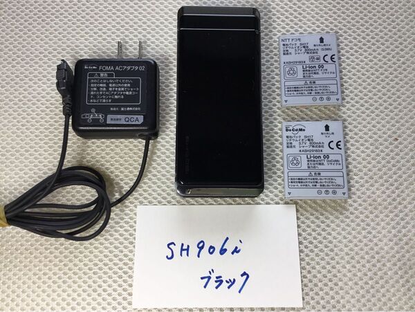 docomo FOMAケータイ SH906i ブラック