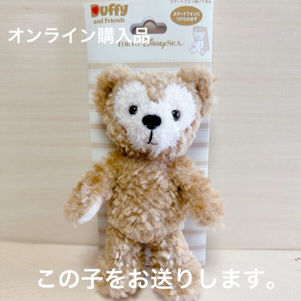ディズニーシー ダッフィースマートフォンぬいぐるみ One Lovely Day スマホスタンド スマホぬいぐるみ