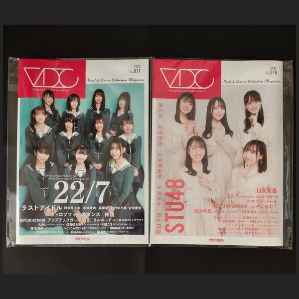 絶版 VDC Magazine 2020年 017 018 ナブンノニジュウニ ナナニジ 22/7 西條和 天城サリー STU48