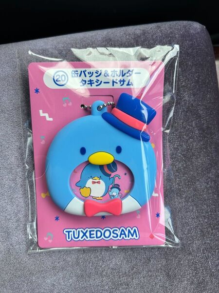 はぴだんぶい当たりくじ20番 タキシードサム 缶バッジ&缶バッジホルダー サンリオ