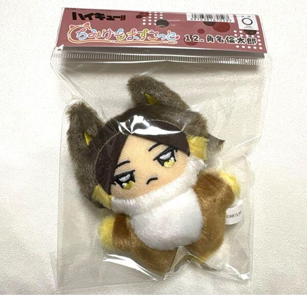 ハイキュー!! ちみけも マスコット ちみけもますこっと 角名倫太郎 ハイキューファンパーク