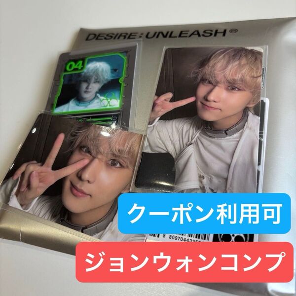 【ジョンウォンコンプリート】enhypen DESIRE:UNLEASH engene トレカ アルバム CD