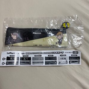 ハイキュー!! × MIKASA 横断幕&V200W国際大会公式試合球コラボポーチ 稲荷崎高校