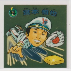 ビックリマン プロ野球チョコ2008 セ17 宮本慎也（ヤクルト）　（画像あり）