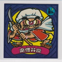 ビックリマン伝説3 悪 057 魔僧弁慶　（画像あり）_画像1