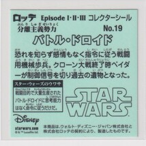 スターウォーズ　ビックリマンチョコ　 エピソード1・2・3　19　バトル・ドロイド_画像2