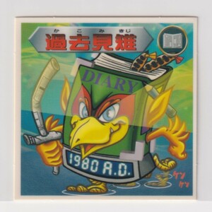 Bikkuriman 2000 5th P1 Mamoru Past Sh Pheasant (с изображениями)