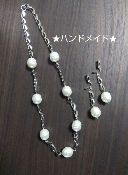 ハンドメイド ネックレス イヤリング ピアス セット 大玉アクリル バロックパール風