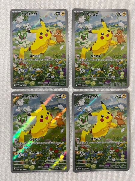 ピカチュウ ポケカの夏がキタ ポケモンカード プロモ 夏がキタ