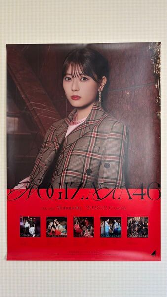 乃木坂46 岩本蓮加 34枚目シングル Monopoly 発売記念 直筆サイン入りポスター