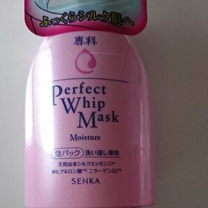 パーフェクトホイップマスク
