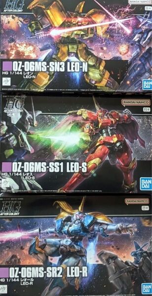 HG 1/144 レオン、HG 1/144 レオール、HG 1/144 レオス、3点セット