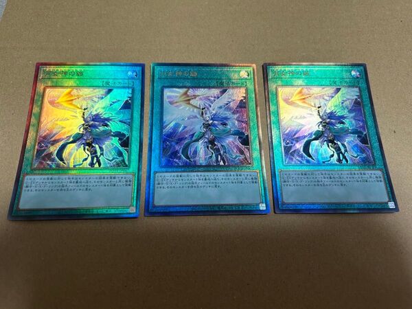 遊戯王 月女神の鏃 レリーフ 3枚セット POTE-JP067 アルティメット アルテミット・スレイ