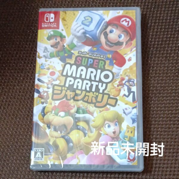 新品未開封 スーパーマリオパーティ ジャンボリー Switch