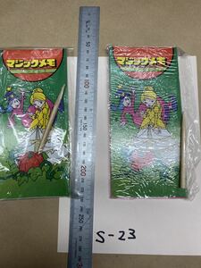 当時もの シンデレラ　マジックメモ　昭和のおもちゃ レトロ 駄菓子屋 おもちゃ 昭和レトロ 当時物