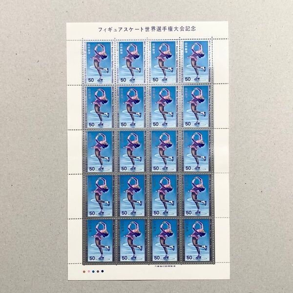 昭和52年 フィギュアスケート世界選手権大会記念 切手 1シート 額面1000円