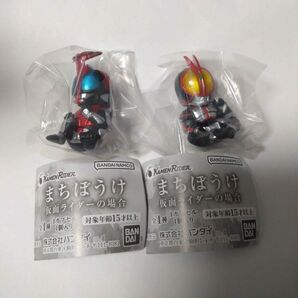仮面ライダー まちぼうけ カブト ファイズ 2点セット