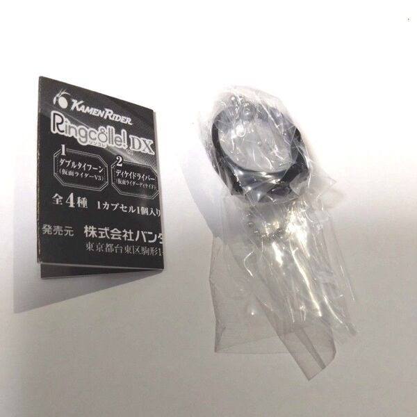 仮面ライダー リンコレ RingColle! DX 仮面ライダーディケイド ディケイドライバー