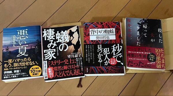 単行本 9冊セット 月の満ち欠け その他