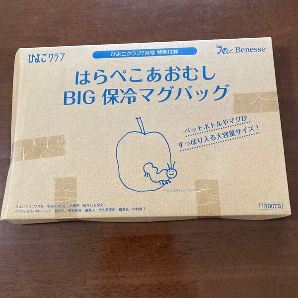 はらぺこあおむし BIG保冷マグバッグ