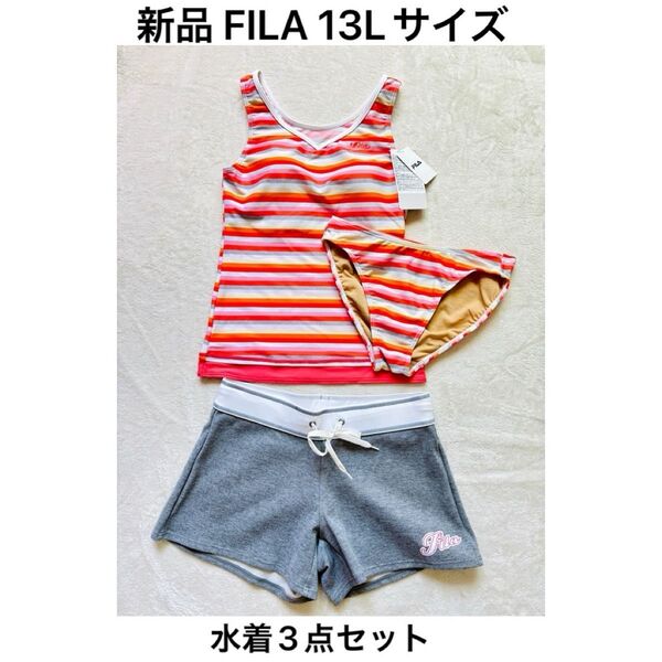 【新品タグ付13L】フィラFILAストライプセパレート水着3点セットタンクトップショートパンツタンキニ