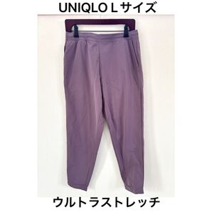 【L】ユニクロウルトラストレッチアクティブアンクルパンツ DRY-EXジョガー イージーパンツ テーパード 無地