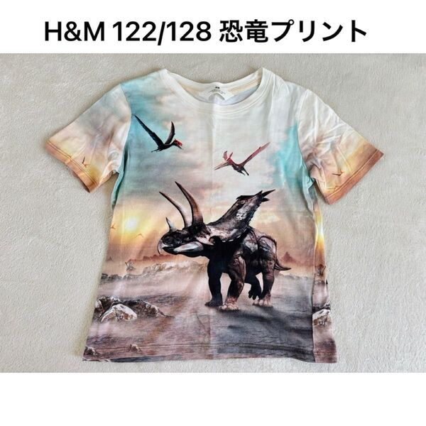 【122/128】H&M恐竜プリント半袖Tシャツ ダイナソー男の子 Tシャツ