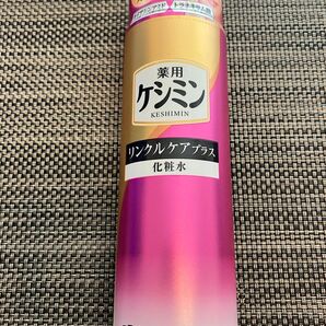 薬用 ケシミン リンクルケアプラス 化粧水