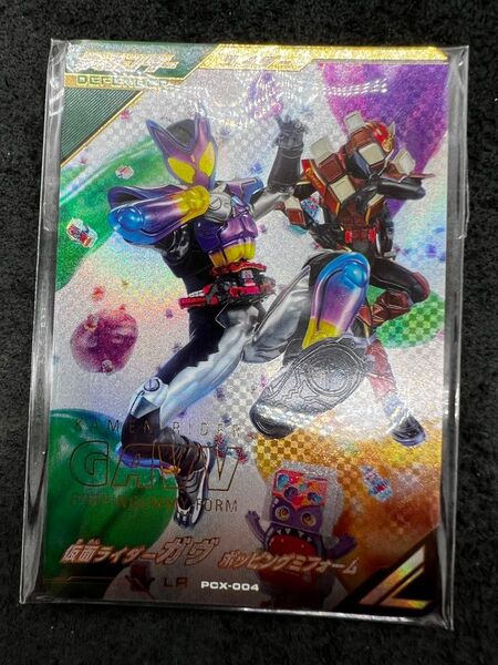 仮面ライダーガンバレジェンズ ゴチゾウカードケースセット カードのみ LR 未開封 3枚入