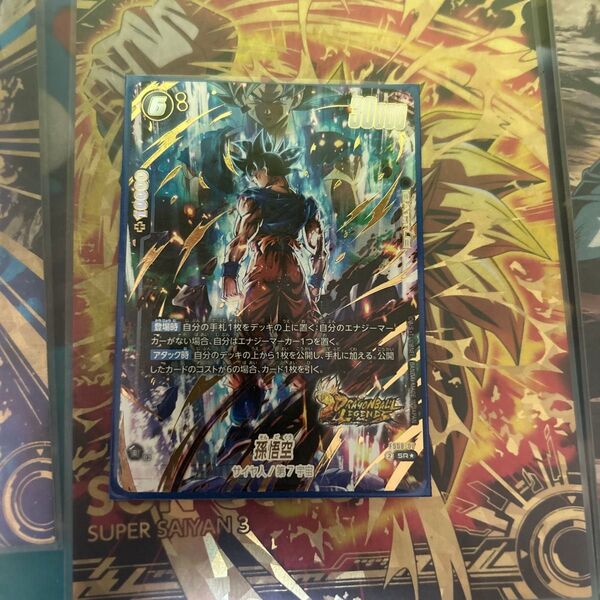 ドラゴンボール フュージョンワールド 孫悟空 SR パラレル FS09-07 スタートデッキEX シャロット