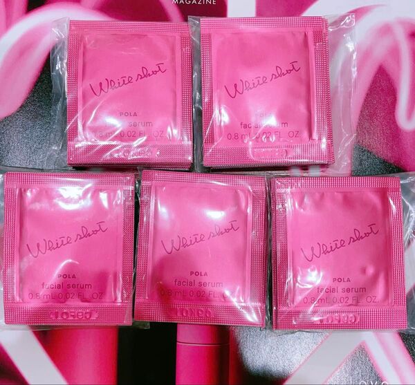ポーラ ホワイトショット フェイシャルセラム 0.8ml 50包