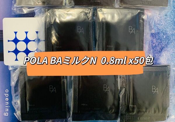 POLA B.A 第六世代 ミルク N 0.8ml×50包
