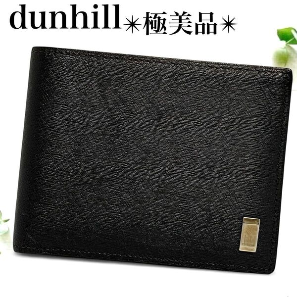 極美品*ダンヒル レザー 本革 ロゴ 折財布 ウォレット 札入れ カード入れ 茶