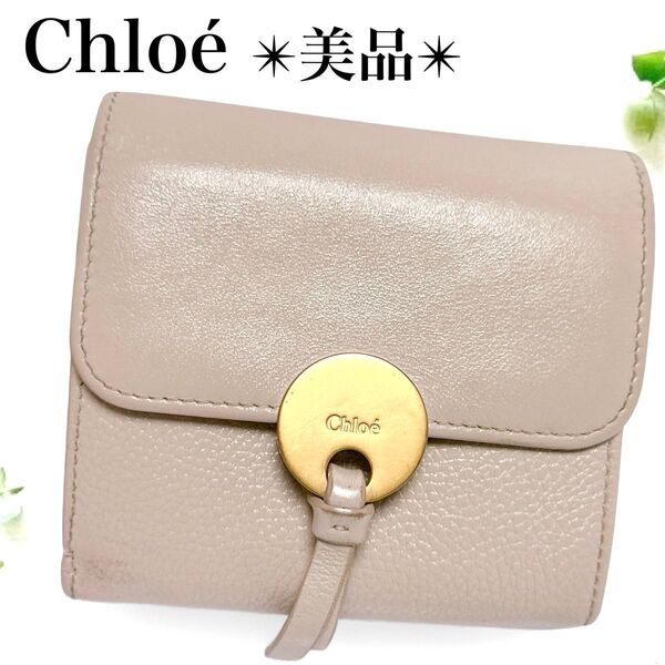 美品*Chlo クロエ インディ 三つ折り財布 ゴールド金具 ピンクベージュ