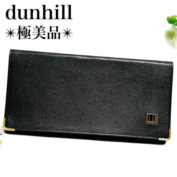 極美品*ダンヒル 長財布 レザー お札入れ ウォレット ゴールド ロゴ 黒
