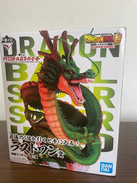 ドラゴンボール 神龍フィギュア ラストワン賞 国内の正規品