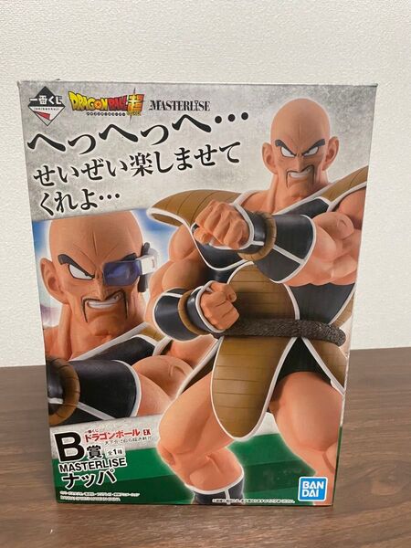 一番くじ ドラゴンボールEX 天下分け目の超決戦 ナッパ b賞 国内の正規品