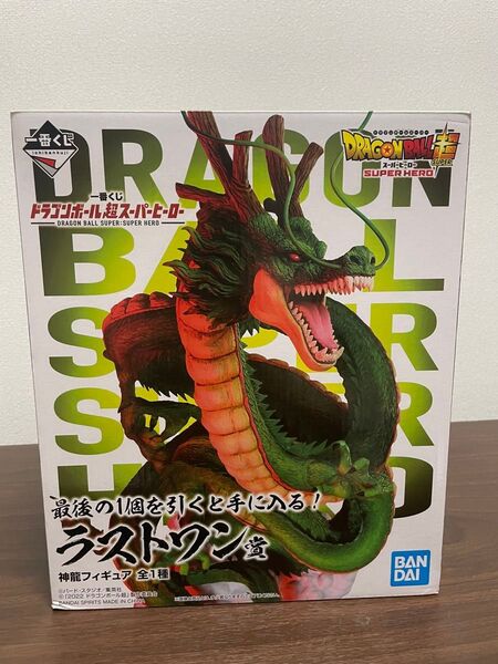 ドラゴンボール 神龍フィギュア ラストワン賞 国内の正規品