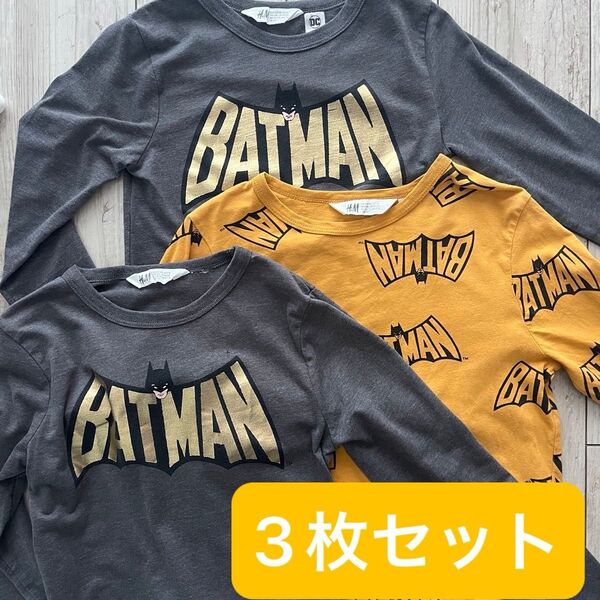 H&M バットマン 長袖カットソー 3枚セット トップス